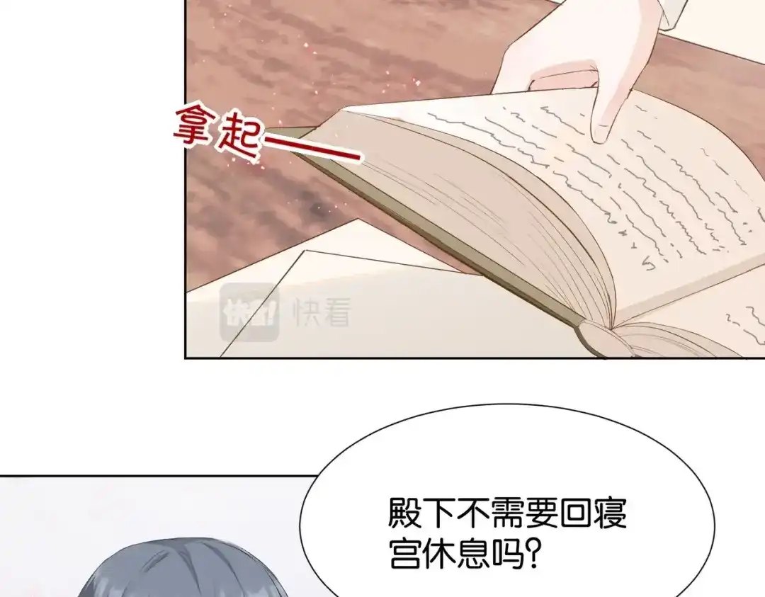 公主殿下满级回归 第5话 怎么哭了？ 第23页