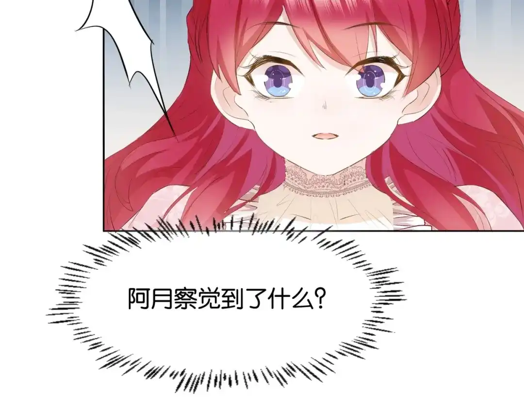 公主殿下满级回归 第5话 怎么哭了？ 第36页