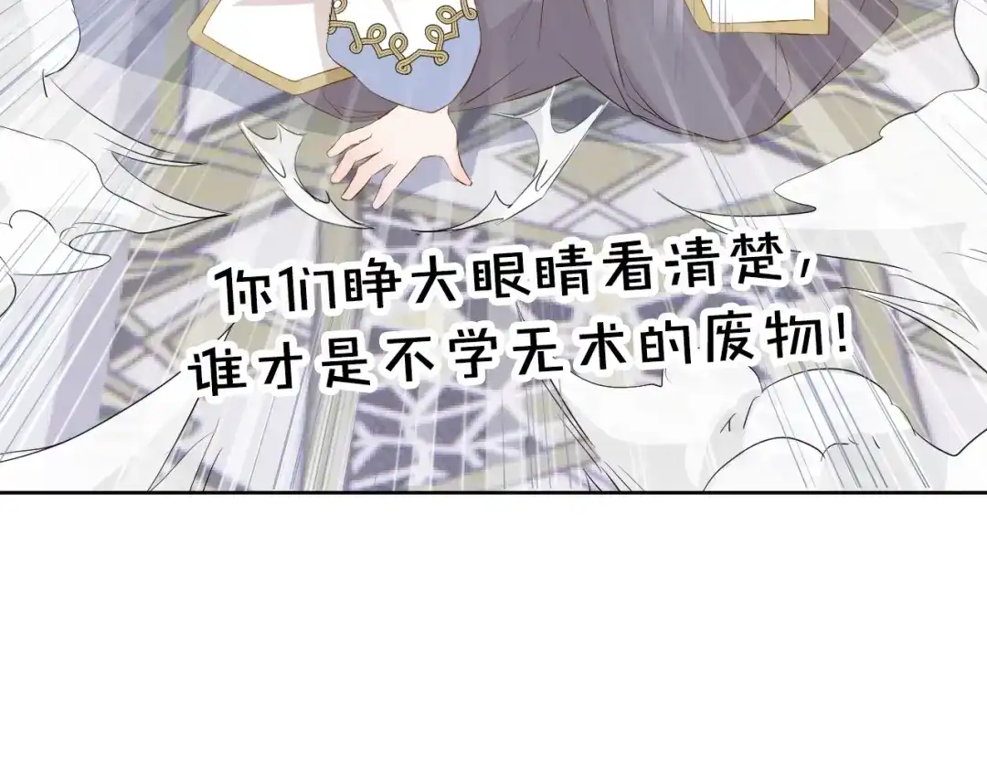公主殿下满级回归 第5话 怎么哭了？ 第164页