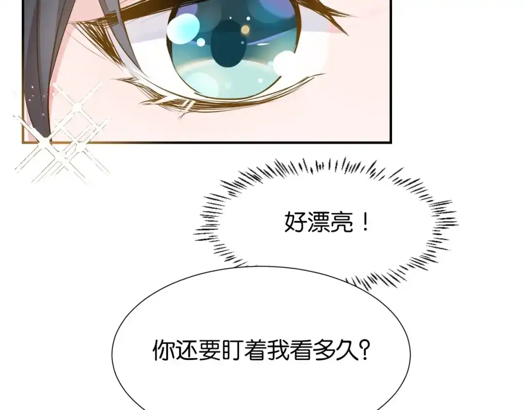 公主殿下满级回归 第5话 怎么哭了？ 第104页