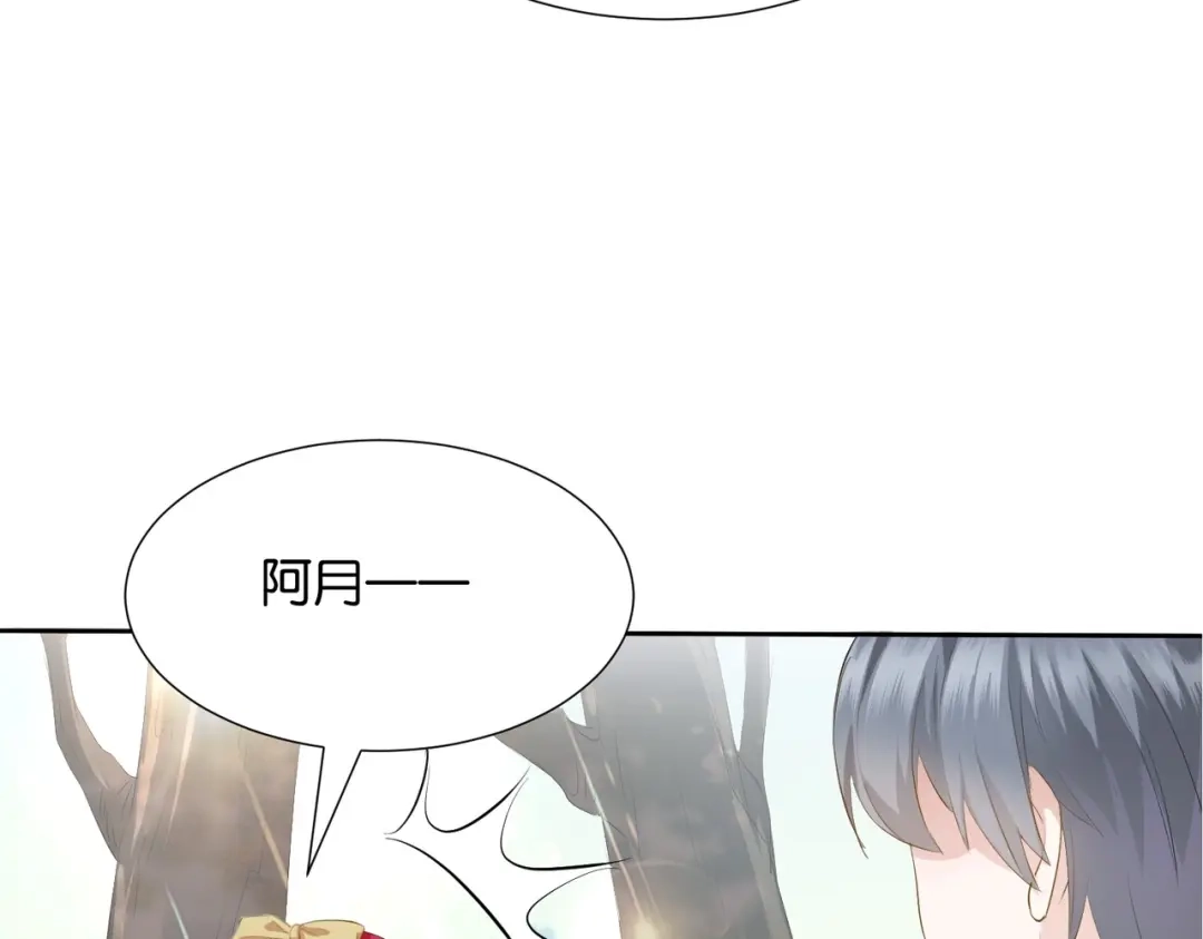 公主殿下满级回归 第5话 怎么哭了？ 第120页