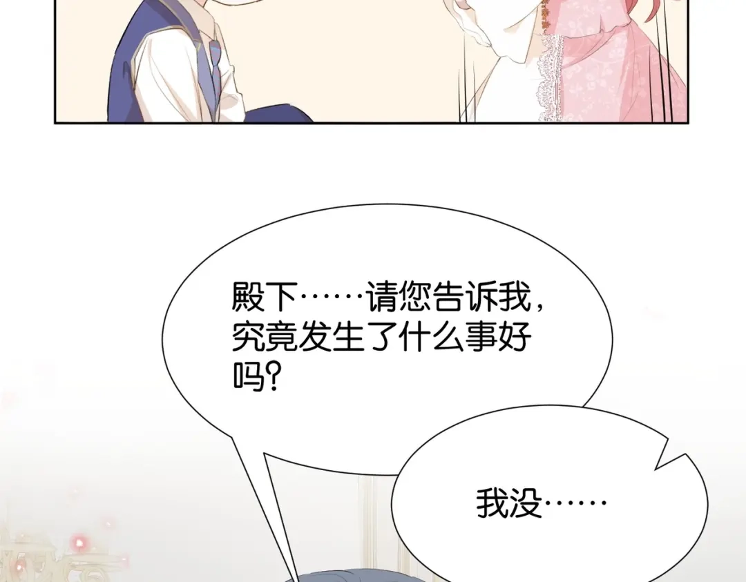 公主殿下满级回归 第5话 怎么哭了？ 第33页