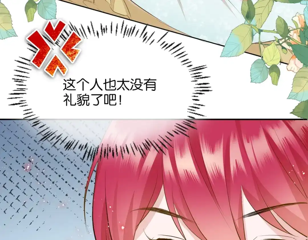 公主殿下满级回归 第5话 怎么哭了？ 第115页