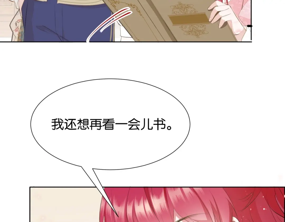 公主殿下满级回归 第5话 怎么哭了？ 第25页