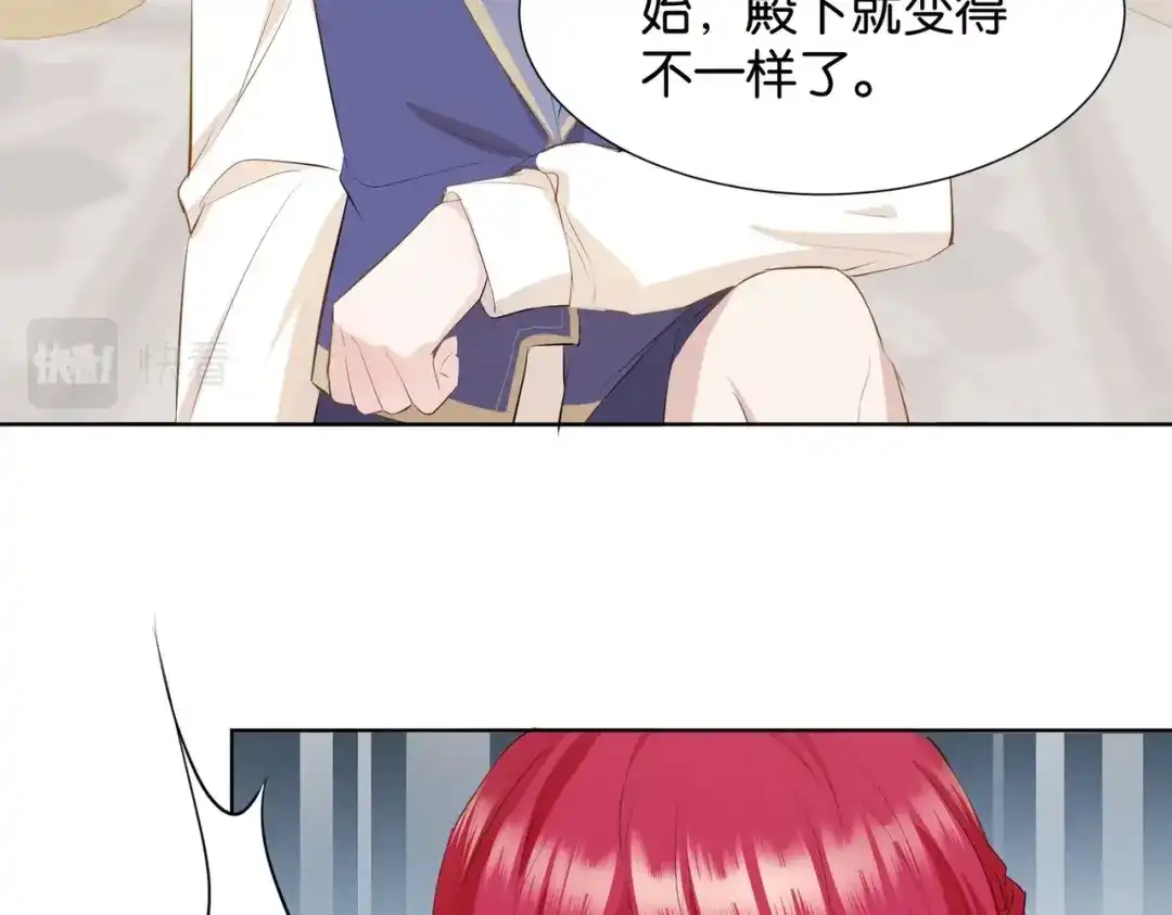 公主殿下满级回归 第5话 怎么哭了？ 第35页