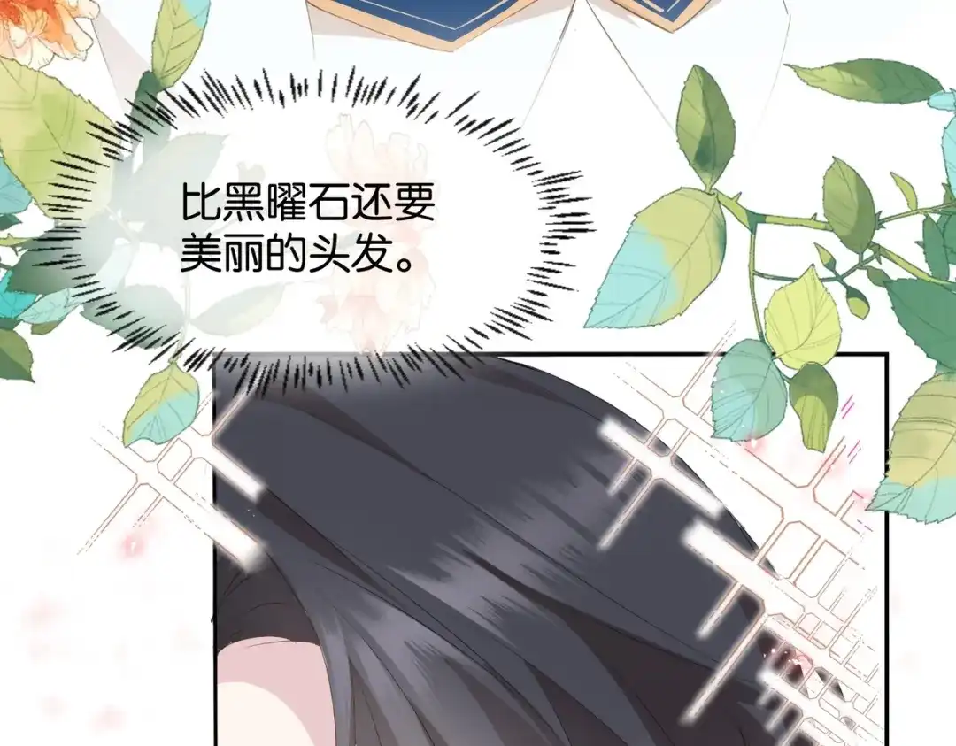 公主殿下满级回归 第5话 怎么哭了？ 第101页