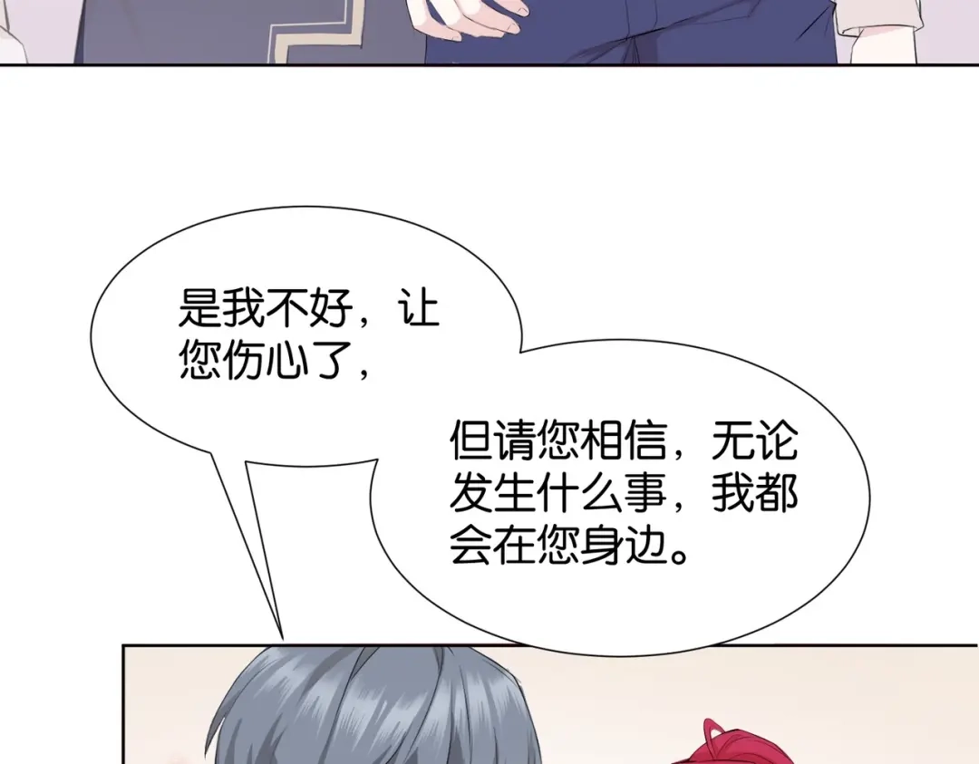 公主殿下满级回归 第5话 怎么哭了？ 第54页
