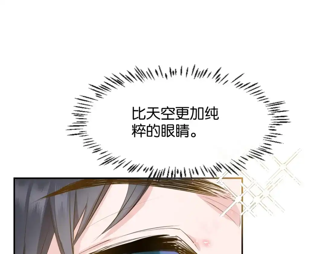 公主殿下满级回归 第5话 怎么哭了？ 第103页