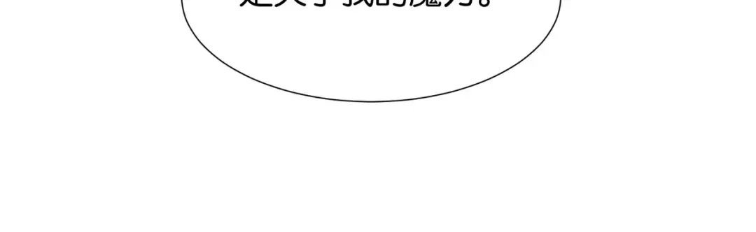 公主殿下满级回归 第5话 怎么哭了？ 第58页