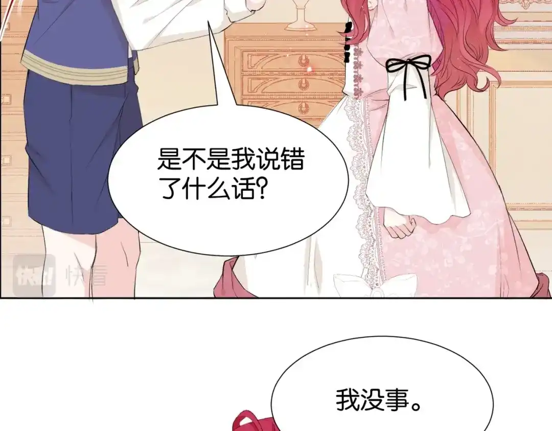 公主殿下满级回归 第5话 怎么哭了？ 第50页