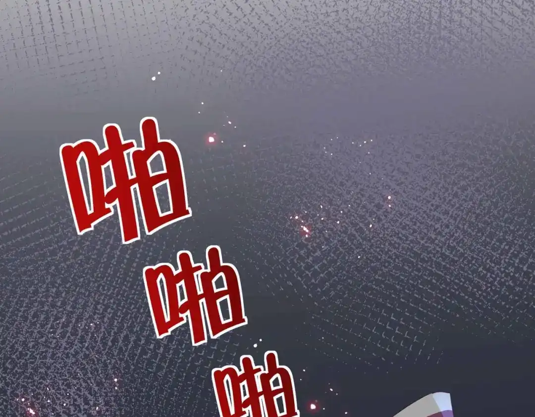 公主殿下满级回归 第68话 局中局 第36页