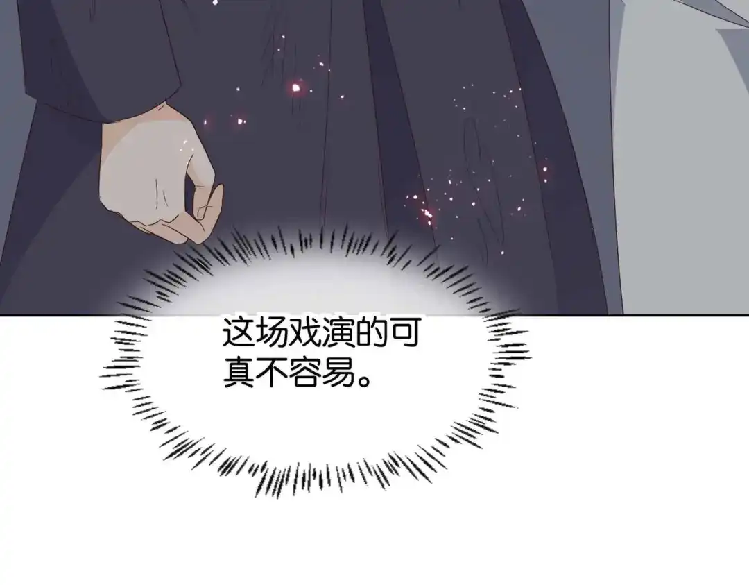 公主殿下满级回归 第68话 局中局 第105页
