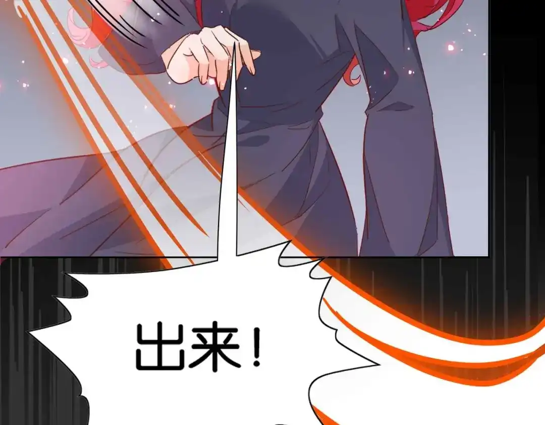 公主殿下满级回归 第68话 局中局 第10页