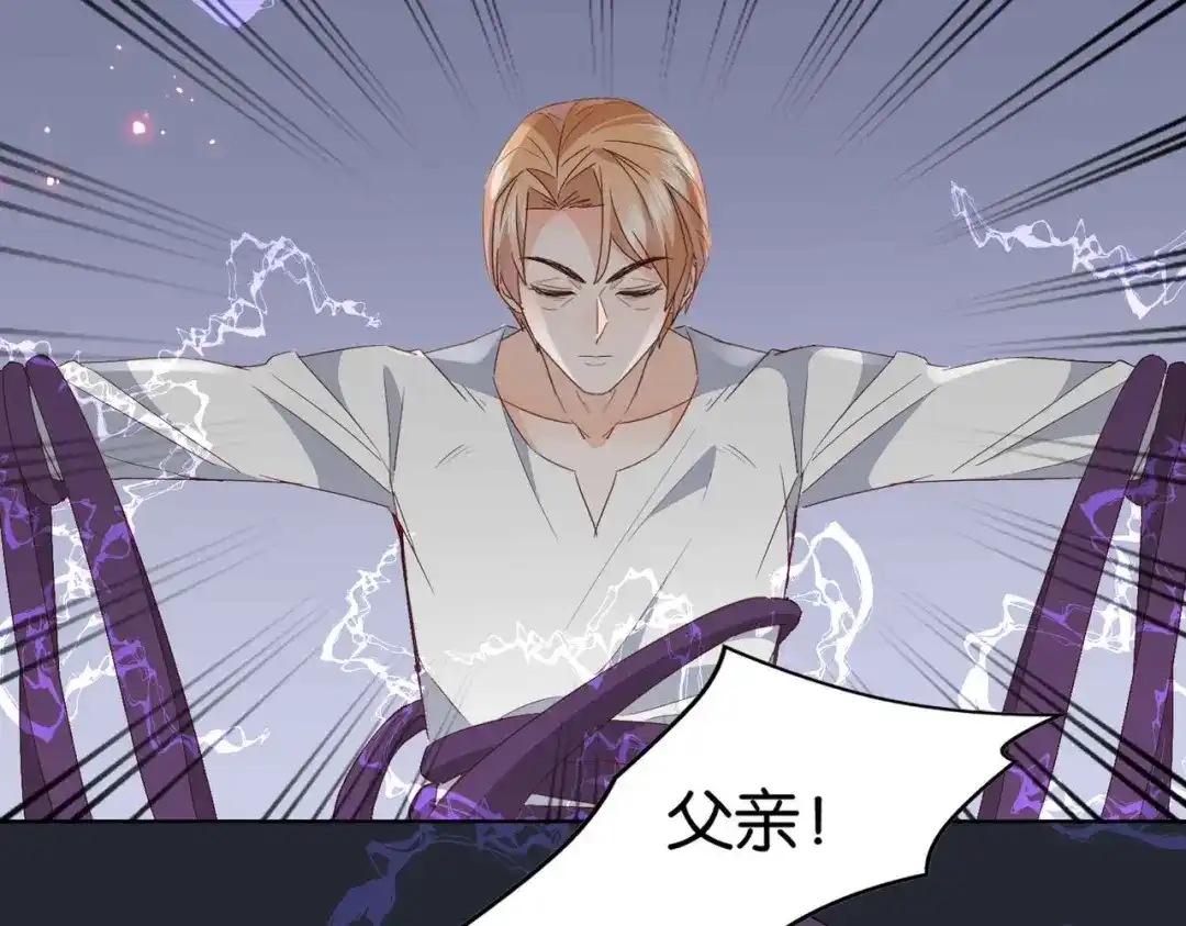 公主殿下满级回归 第68话 局中局 第46页