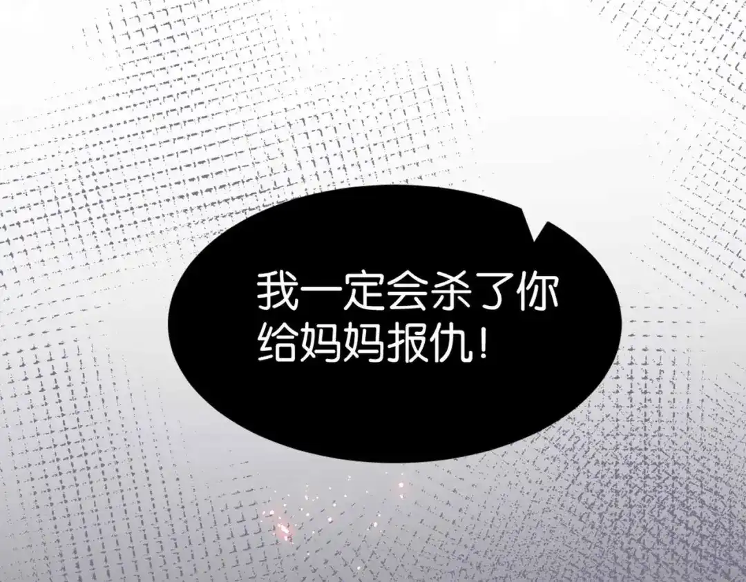 公主殿下满级回归 第68话 局中局 第35页