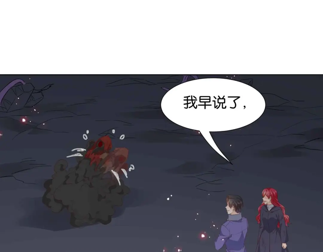 公主殿下满级回归 第68话 局中局 第99页