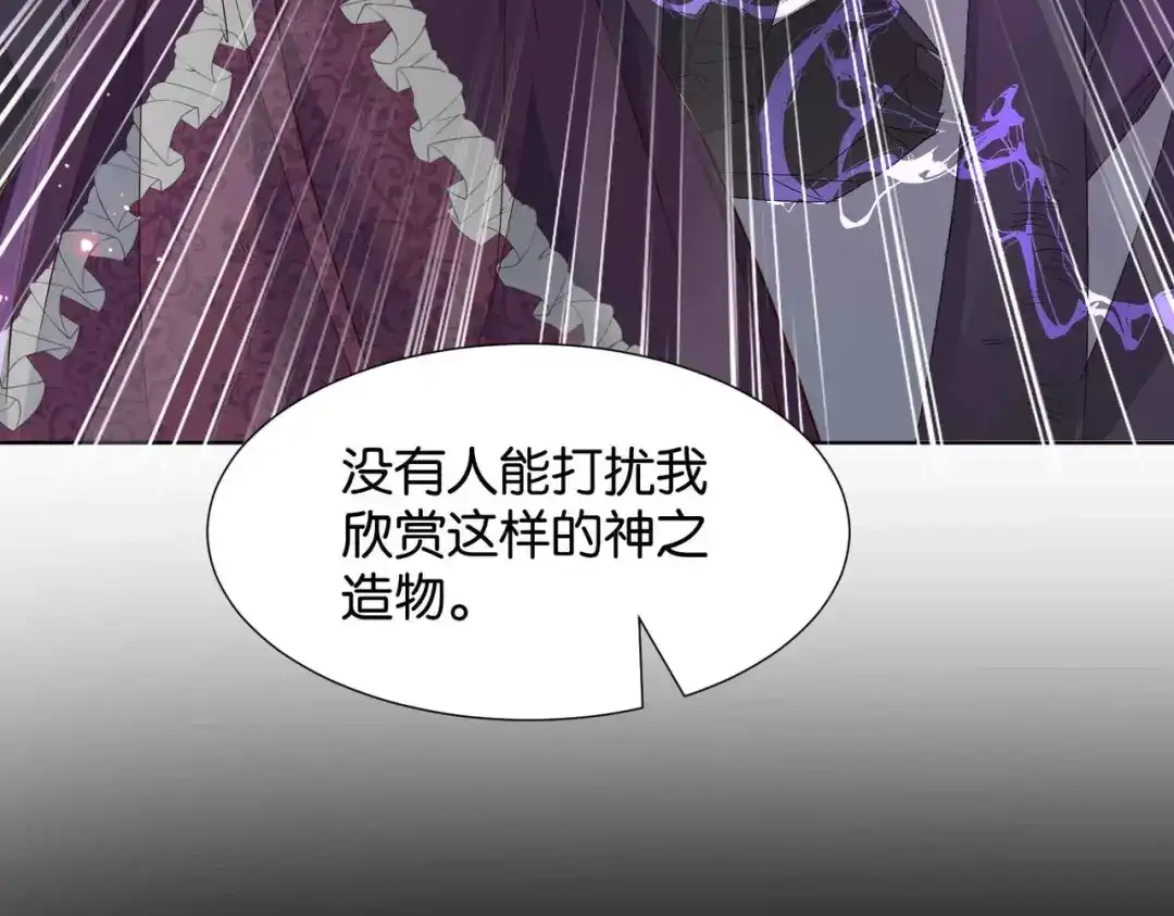 公主殿下满级回归 第68话 局中局 第65页
