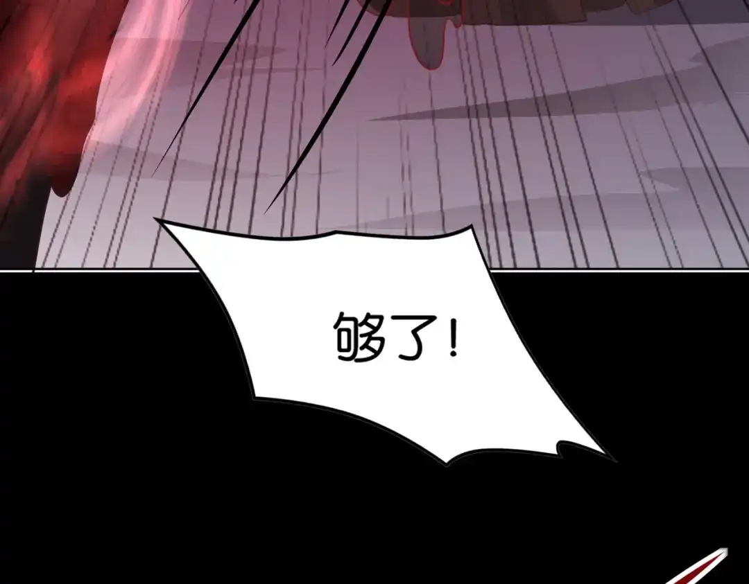 公主殿下满级回归 第68话 局中局 第137页