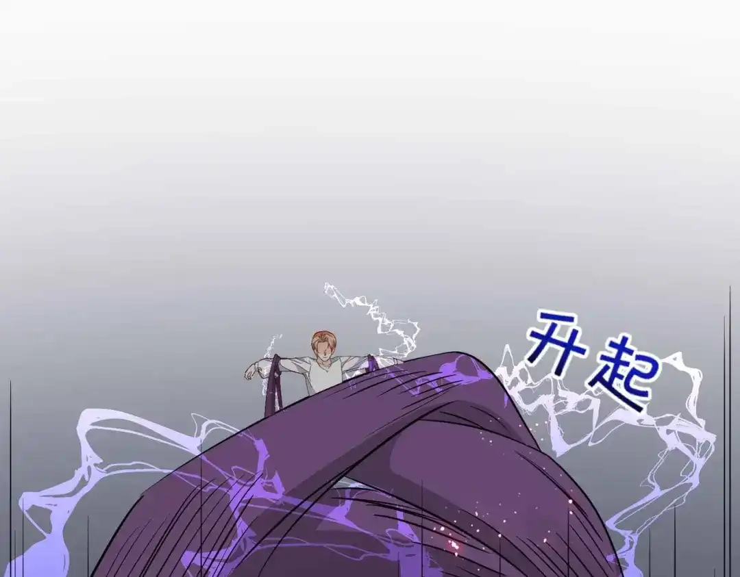 公主殿下满级回归 第68话 局中局 第44页