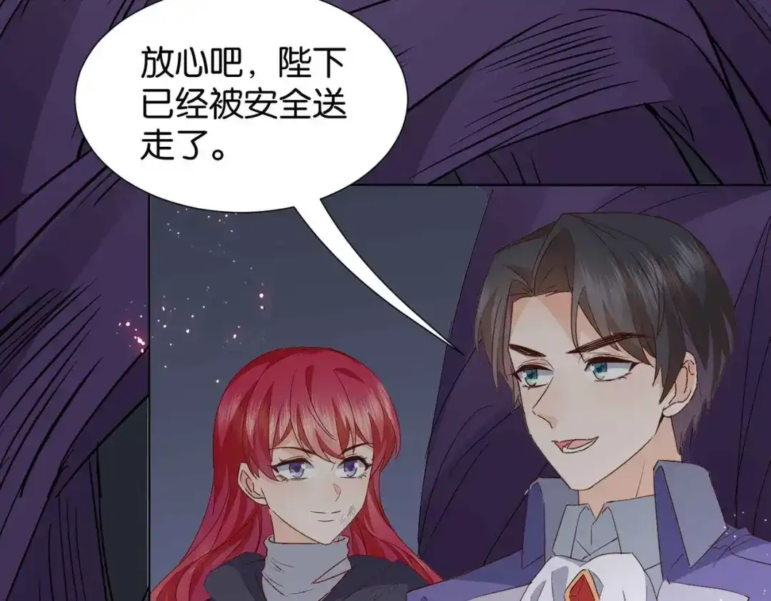 公主殿下满级回归 第68话 局中局 第101页