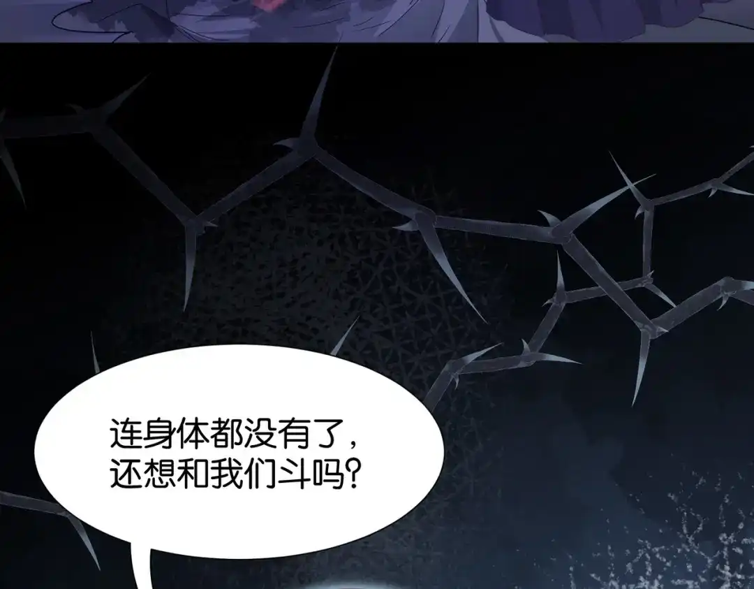 公主殿下满级回归 第68话 局中局 第141页
