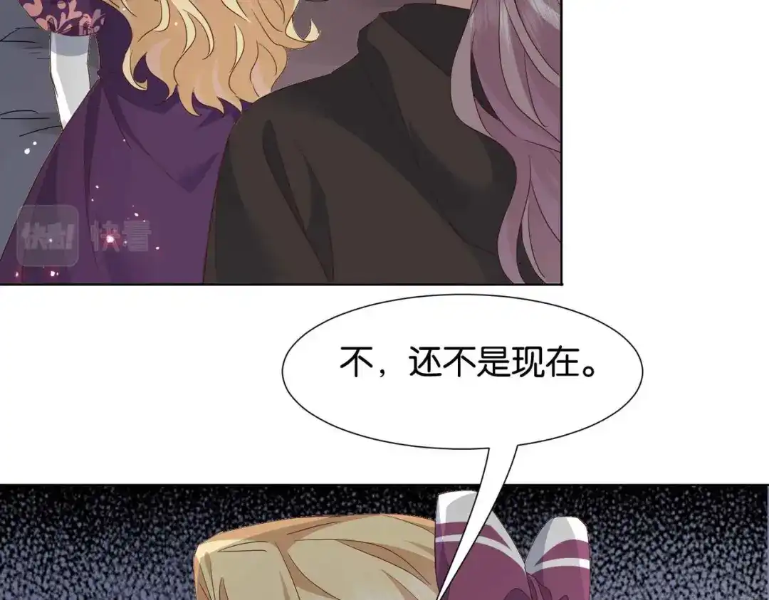 公主殿下满级回归 第68话 局中局 第61页