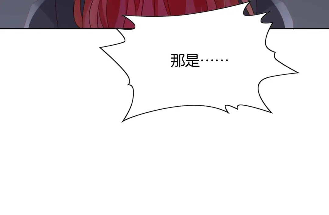 公主殿下满级回归 第68话 局中局 第43页