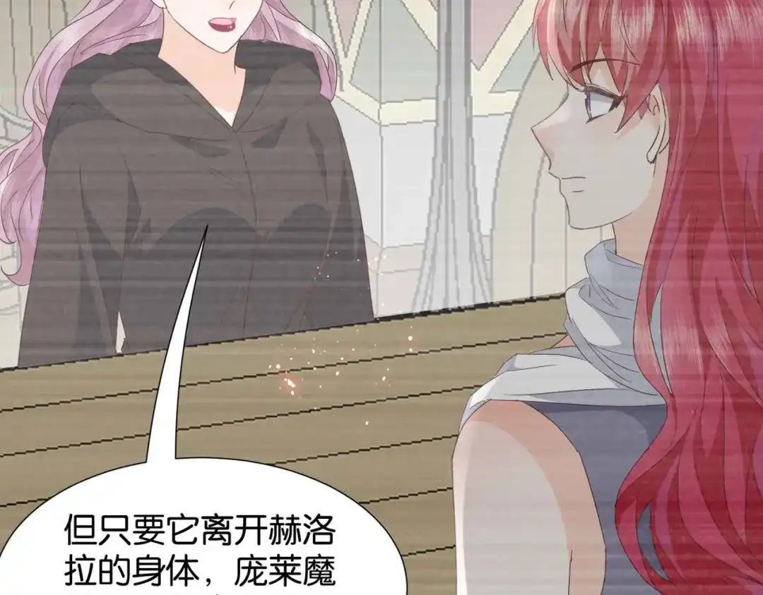 公主殿下满级回归 第68话 局中局 第113页