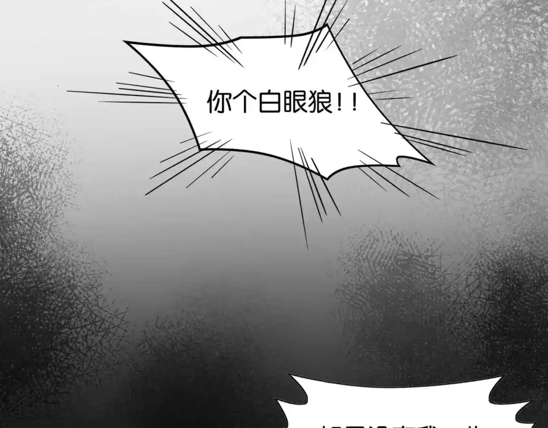 公主殿下满级回归 第68话 局中局 第124页