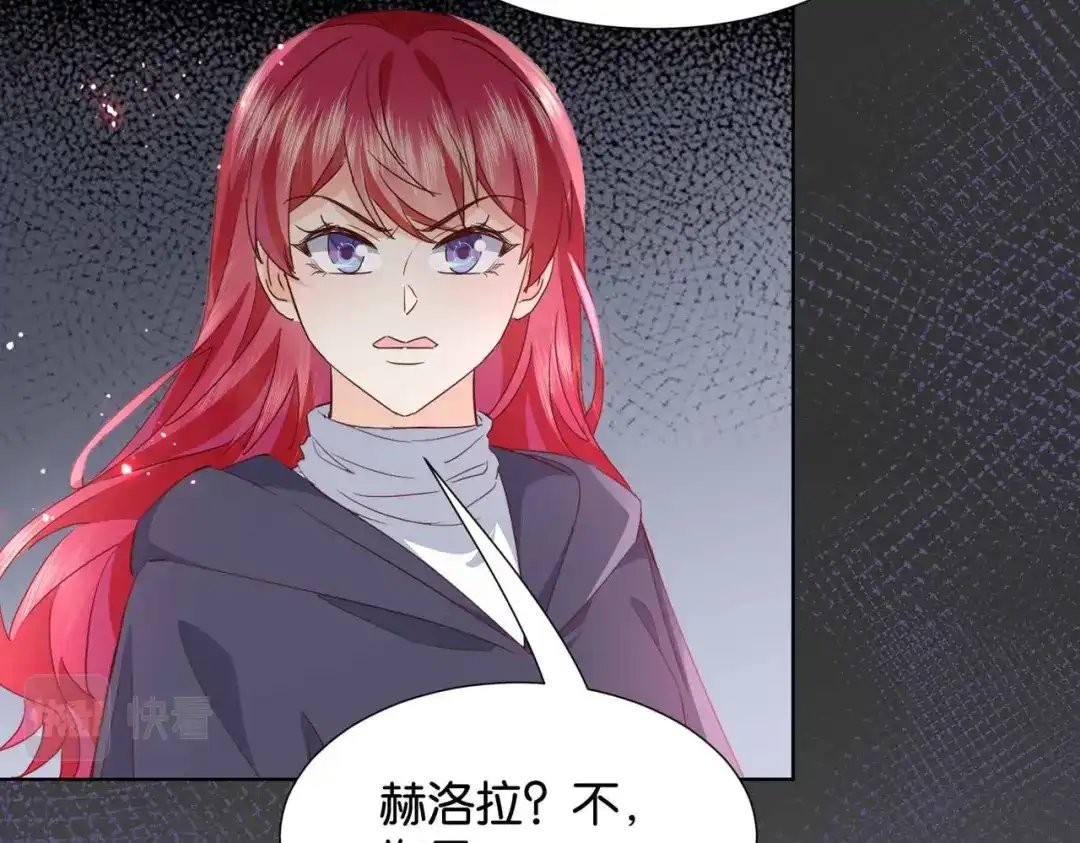 公主殿下满级回归 第68话 局中局 第13页
