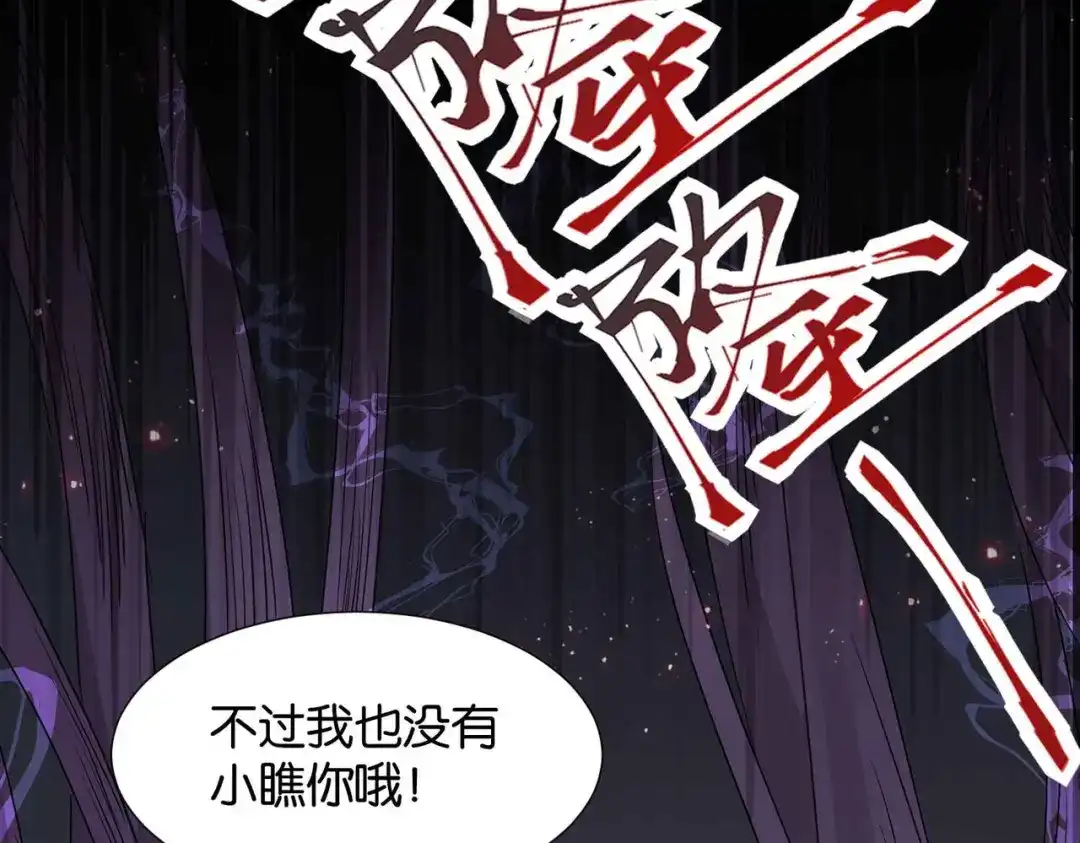 公主殿下满级回归 第68话 局中局 第40页