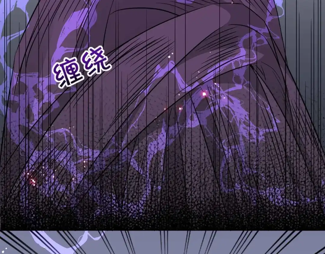 公主殿下满级回归 第68话 局中局 第45页
