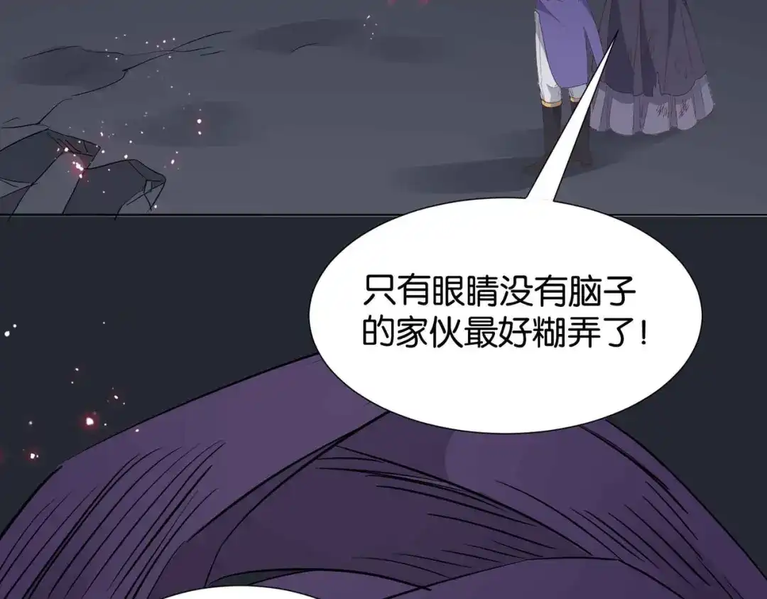 公主殿下满级回归 第68话 局中局 第100页