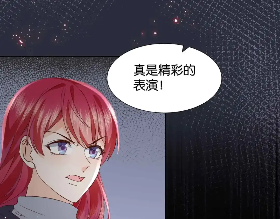 公主殿下满级回归 第68话 局中局 第38页