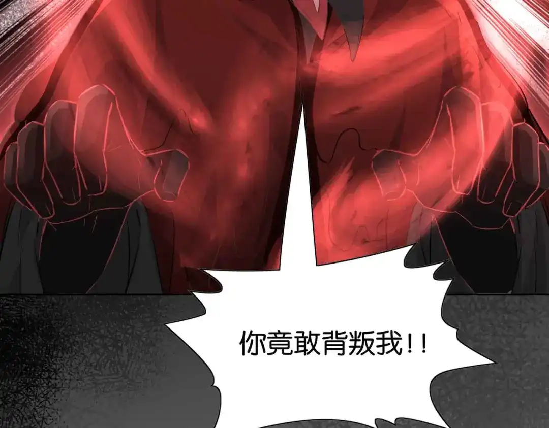 公主殿下满级回归 第68话 局中局 第121页