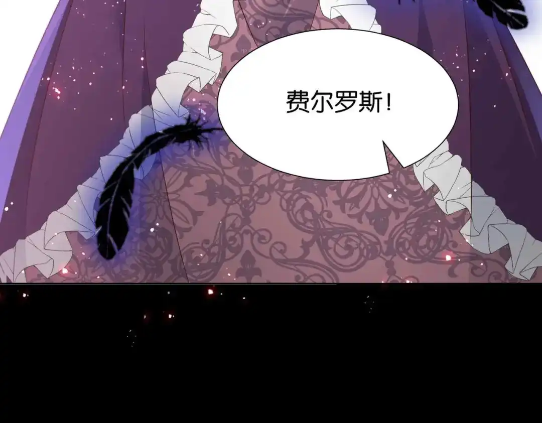 公主殿下满级回归 第68话 局中局 第16页
