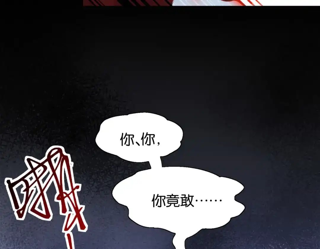 公主殿下满级回归 第68话 局中局 第139页
