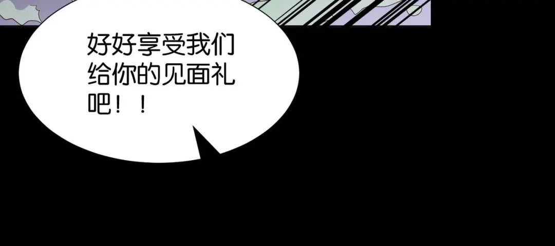 公主殿下满级回归 第68话 局中局 第91页