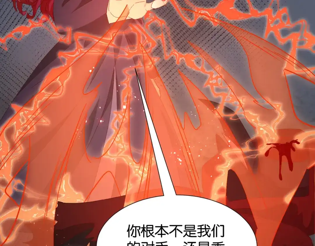 公主殿下满级回归 第69话 陷入困境 第54页
