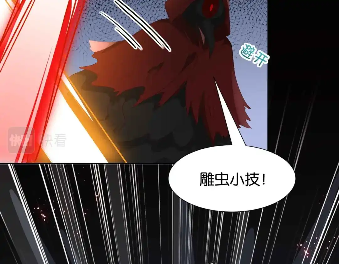 公主殿下满级回归 第69话 陷入困境 第31页