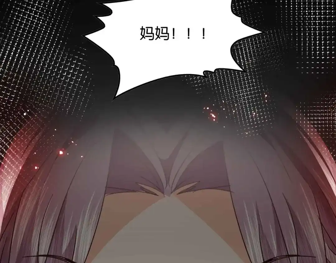公主殿下满级回归 第69话 陷入困境 第82页