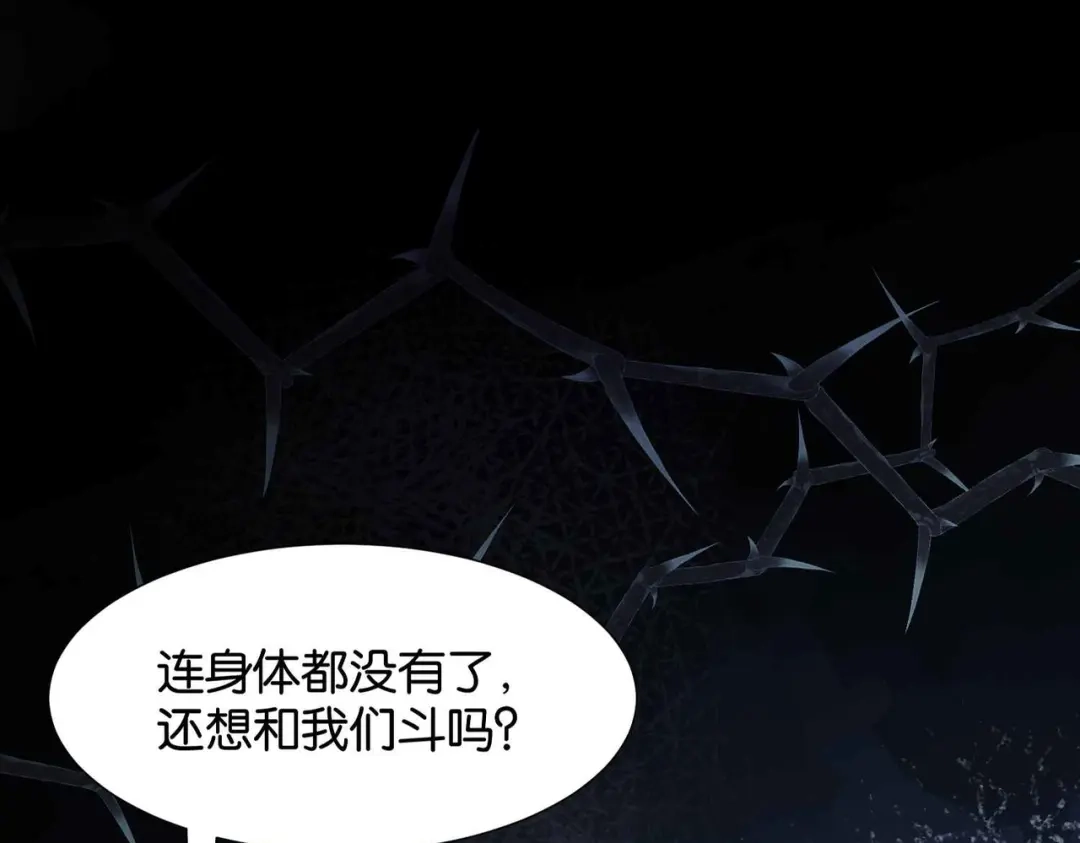 公主殿下满级回归 第69话 陷入困境 第5页
