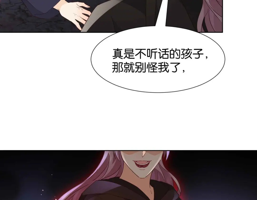 公主殿下满级回归 第69话 陷入困境 第108页