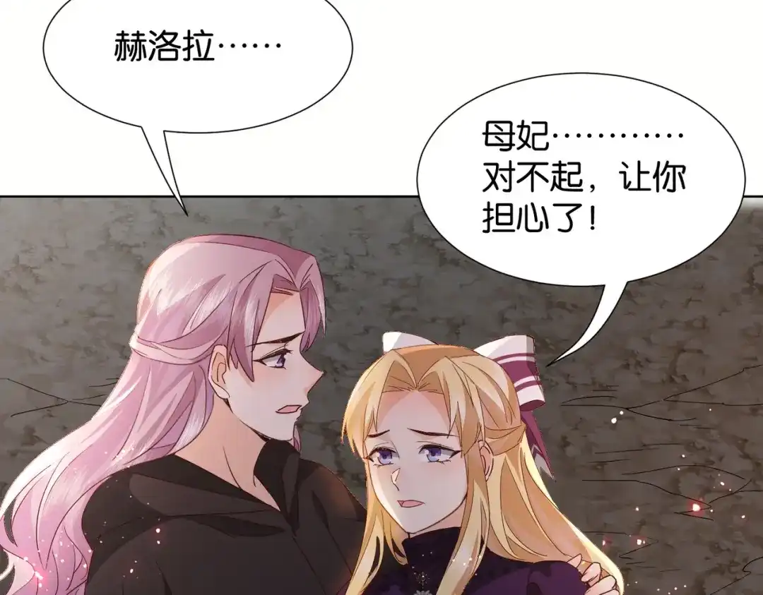 公主殿下满级回归 第69话 陷入困境 第56页
