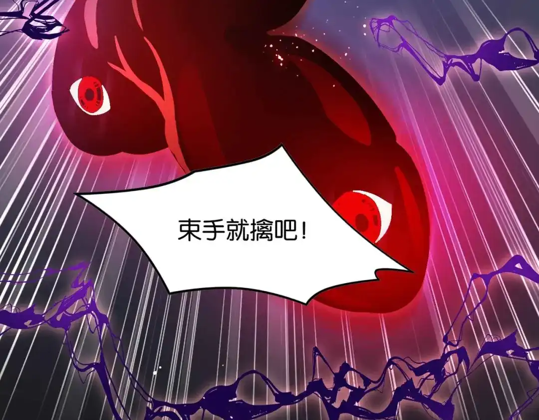 公主殿下满级回归 第69话 陷入困境 第34页