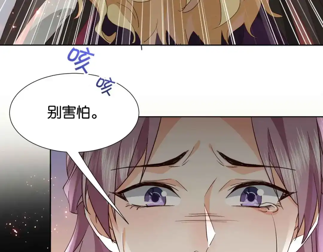 公主殿下满级回归 第69话 陷入困境 第75页