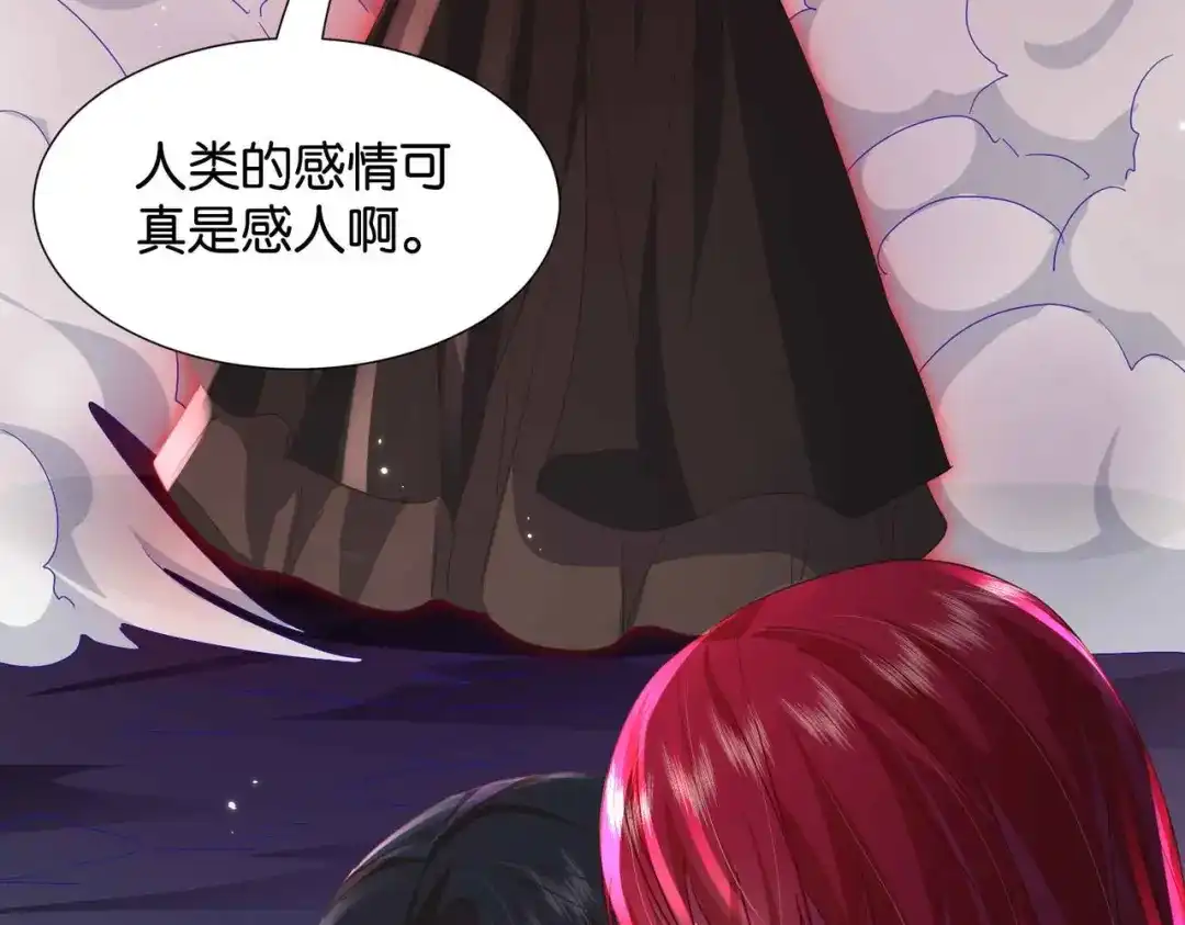 公主殿下满级回归 第69话 陷入困境 第121页