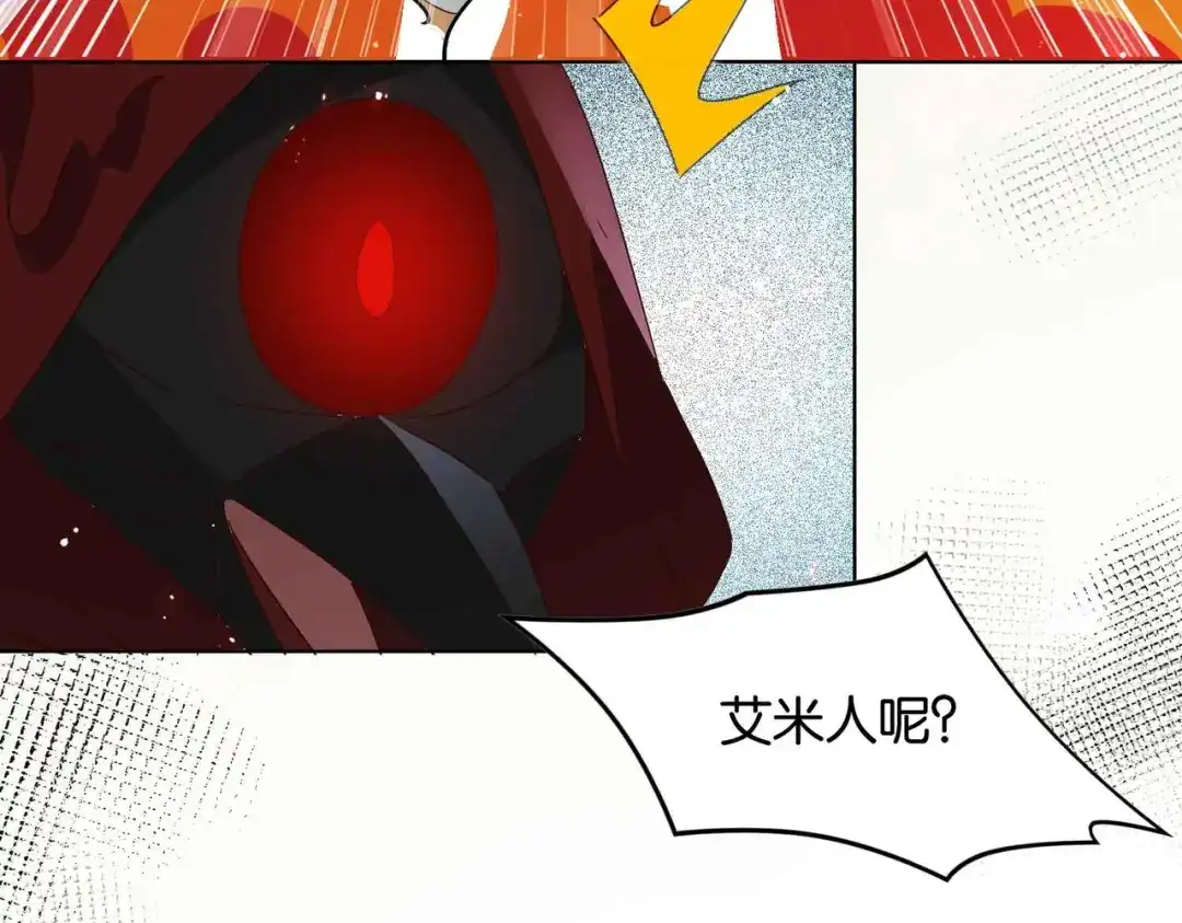 公主殿下满级回归 第69话 陷入困境 第42页