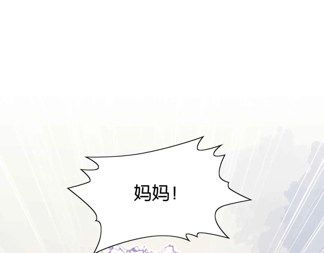 公主殿下满级回归 第69话 陷入困境 第72页