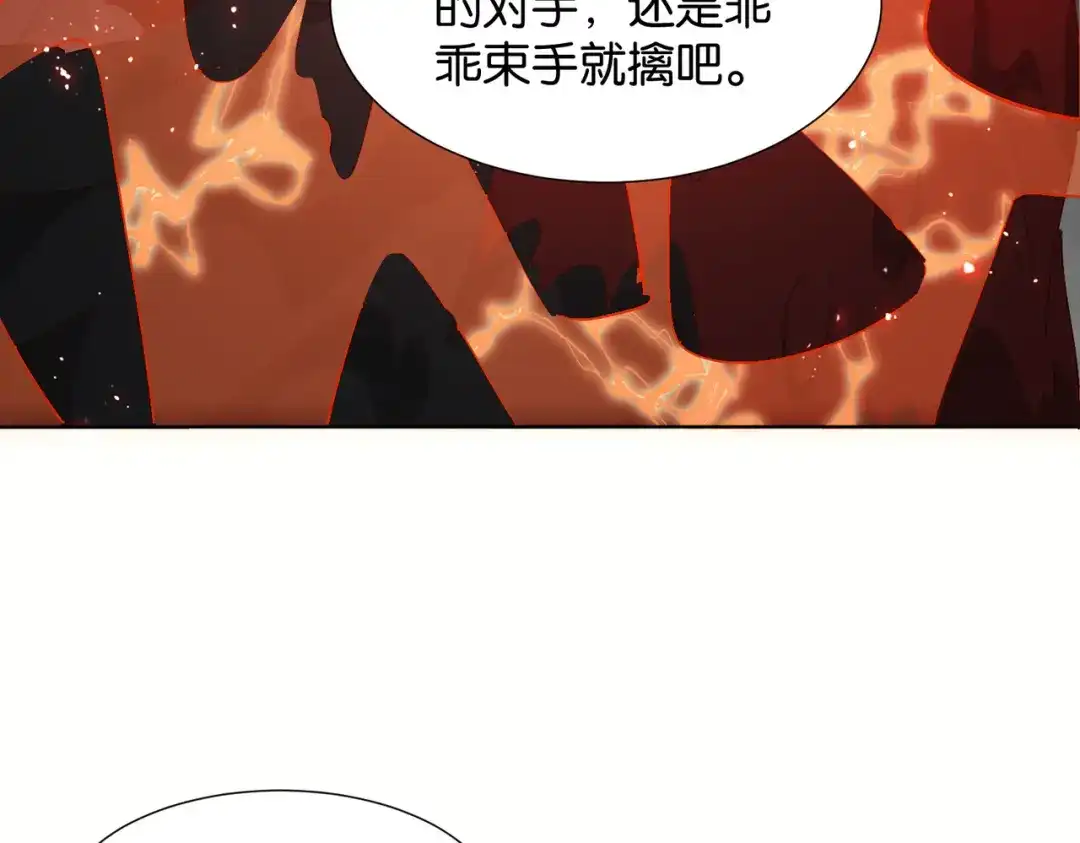 公主殿下满级回归 第69话 陷入困境 第55页